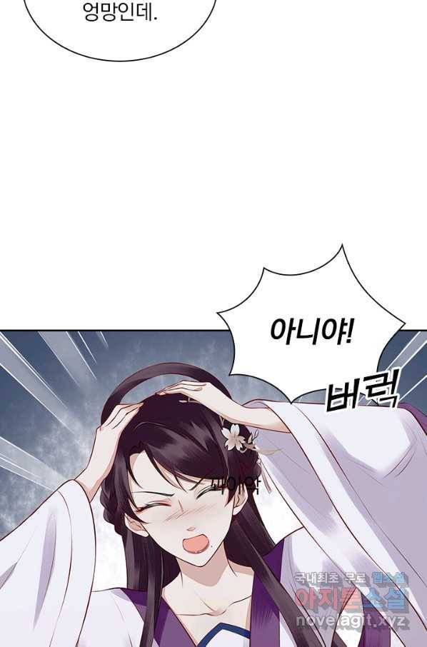사월이 다시 오면 121화 6