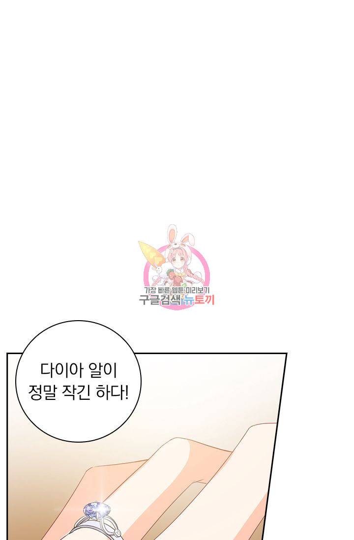 이혼해줄래요? 346화 1