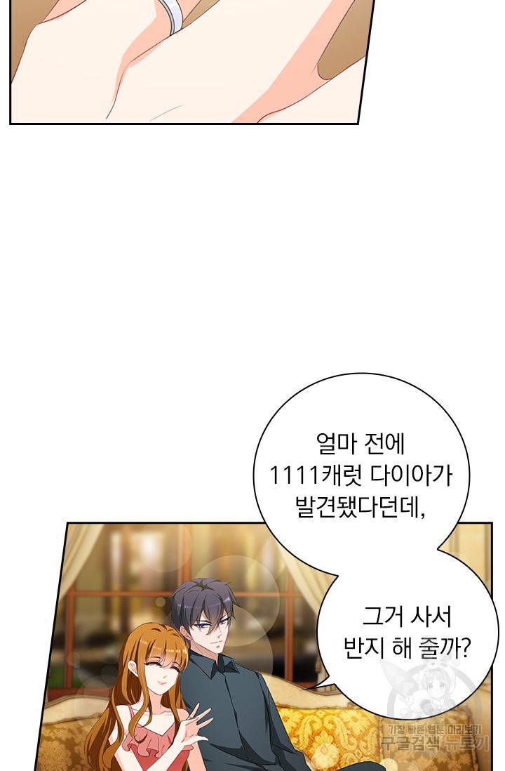 이혼해줄래요? 346화 2