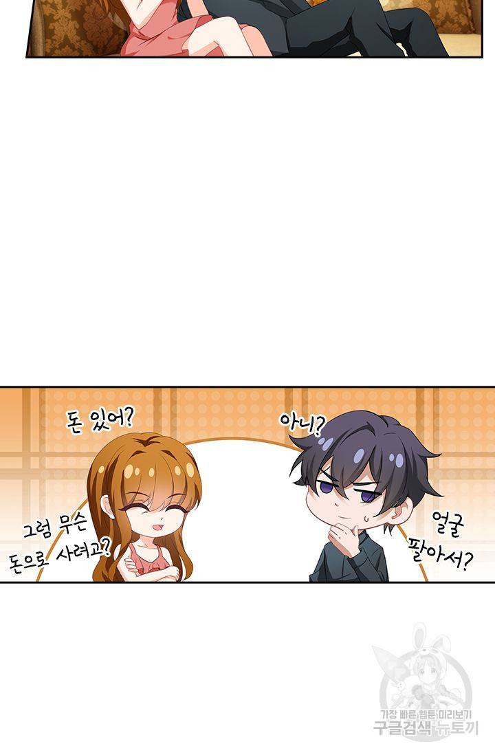 이혼해줄래요? 346화 3