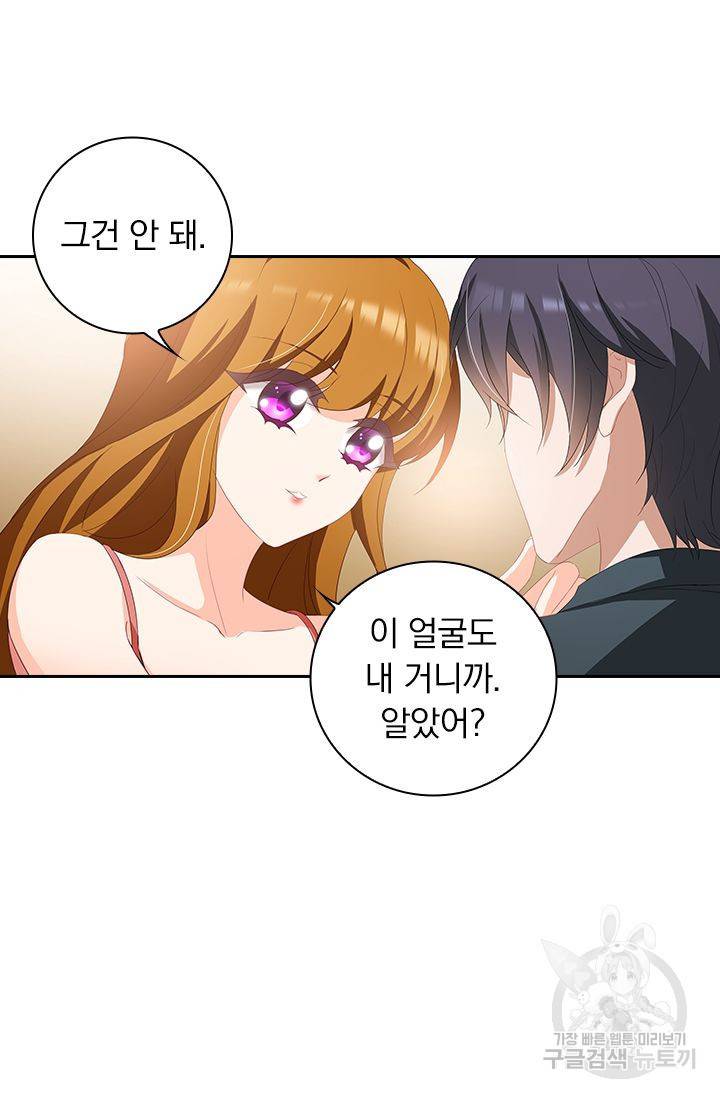 이혼해줄래요? 346화 4