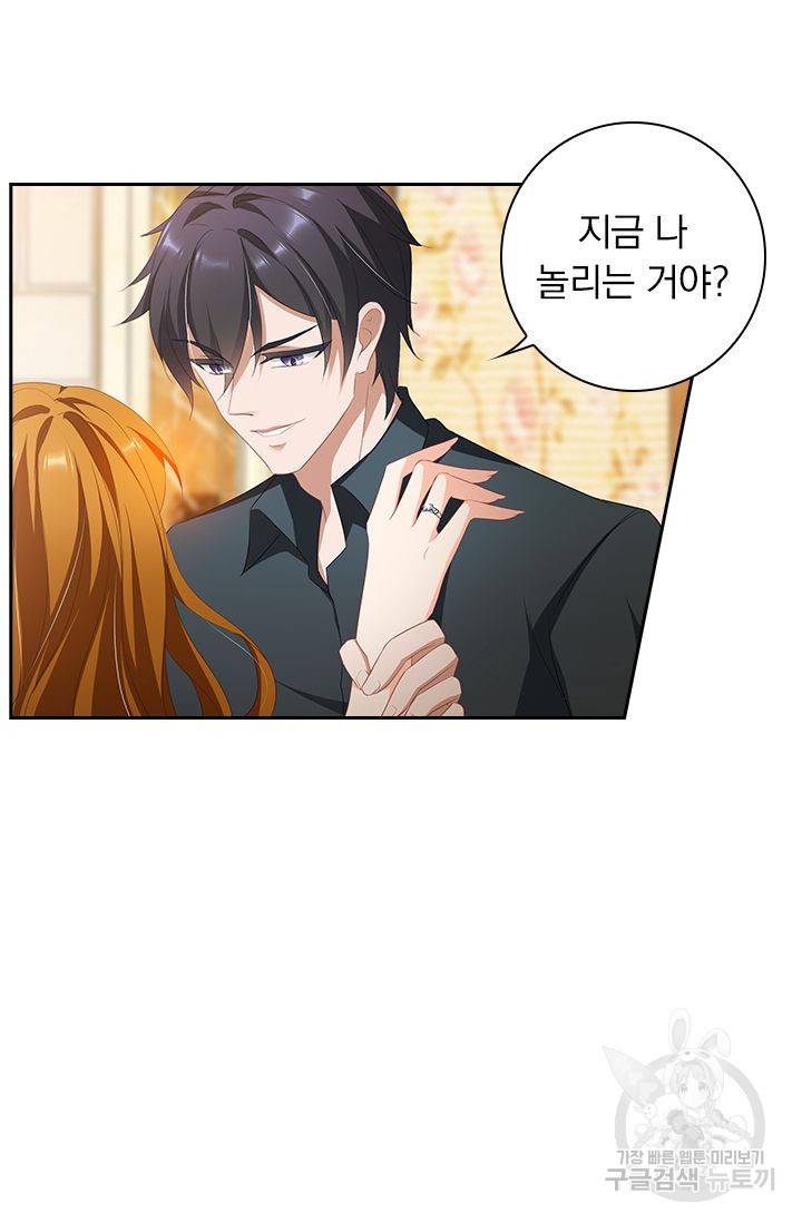 이혼해줄래요? 346화 5