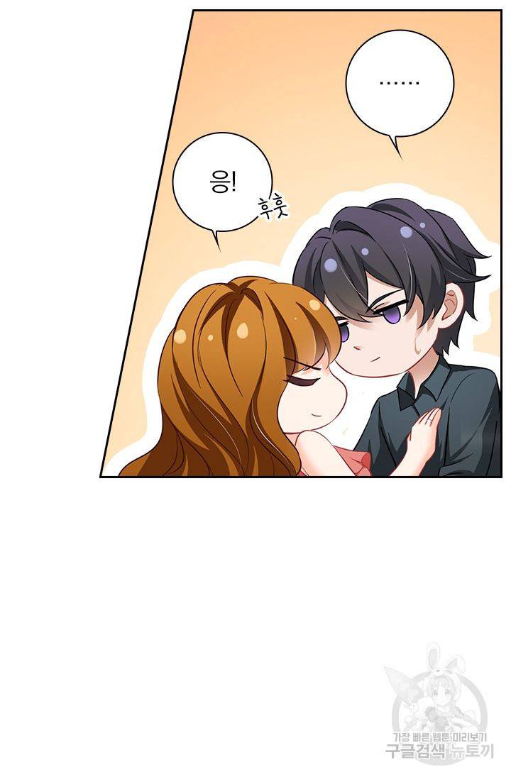 이혼해줄래요? 346화 6