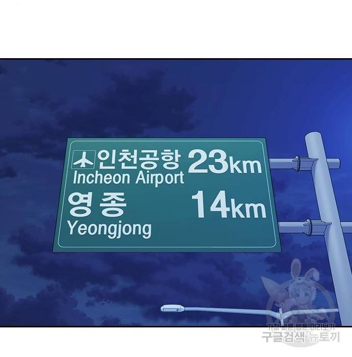 스터디그룹 시즌2 54화 2