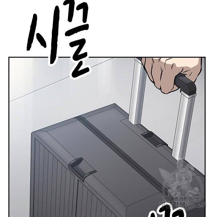 스터디그룹 시즌2 54화 7