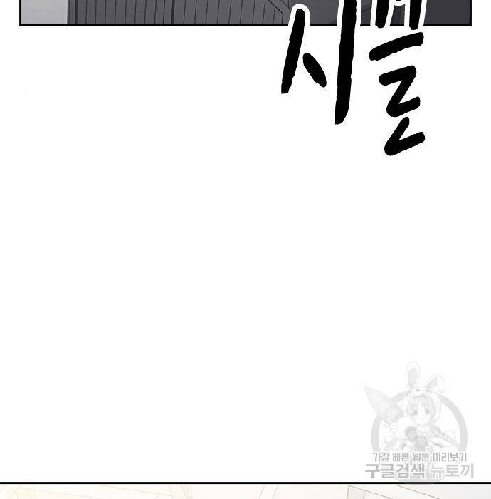 스터디그룹 시즌2 54화 8