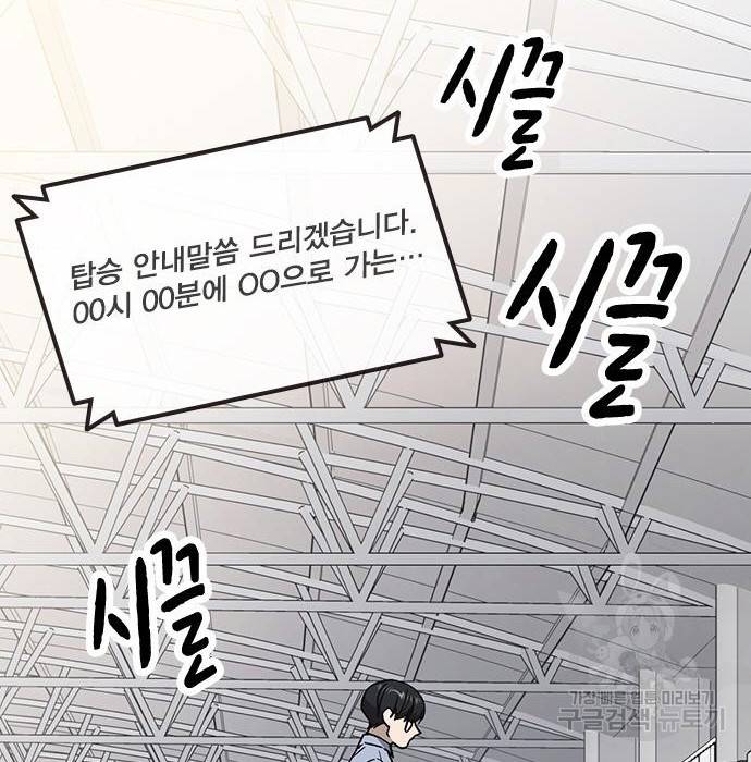 스터디그룹 시즌2 54화 9