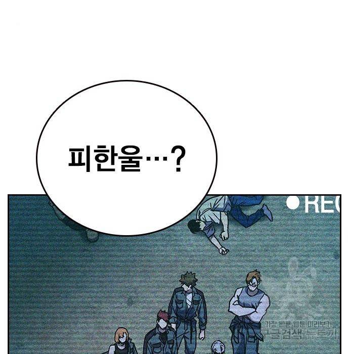 스터디그룹 시즌2 54화 12
