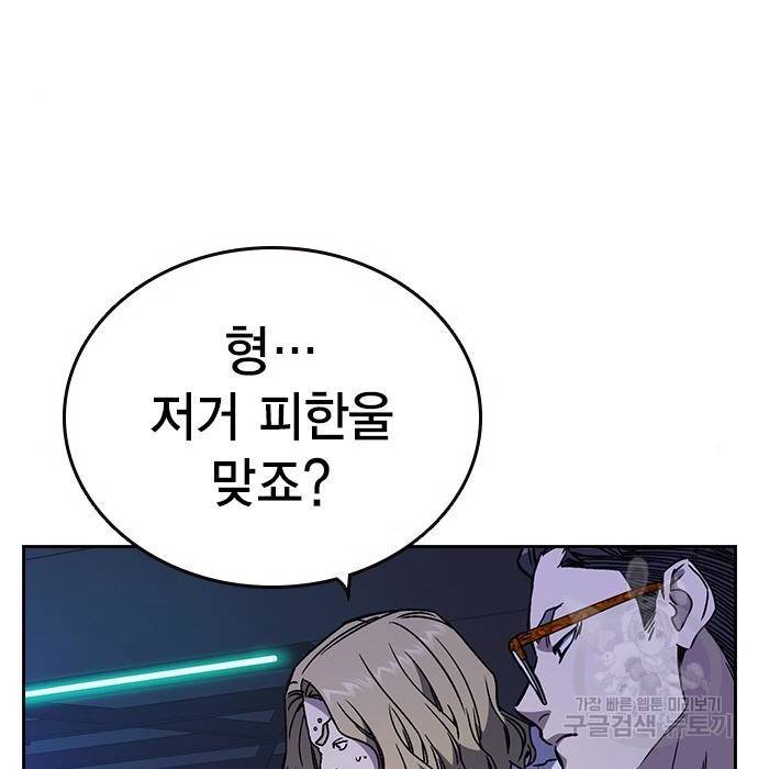 스터디그룹 시즌2 54화 14