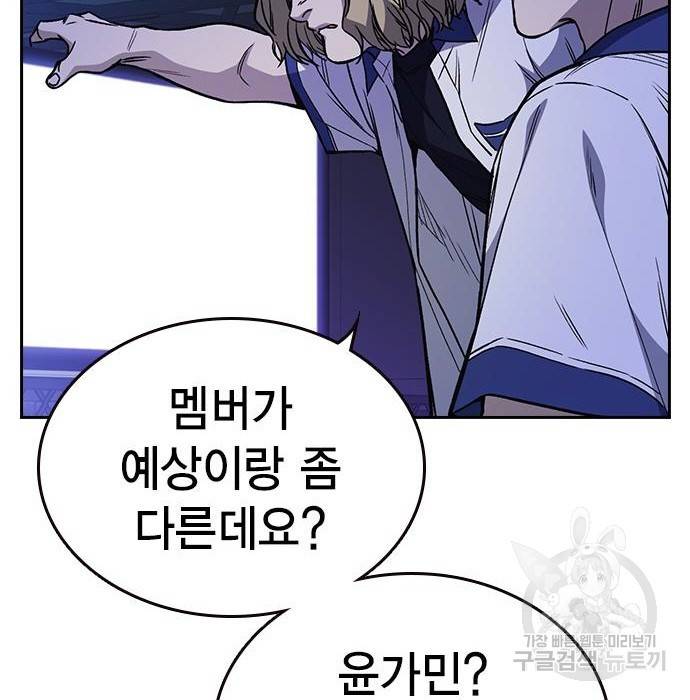 스터디그룹 시즌2 54화 15