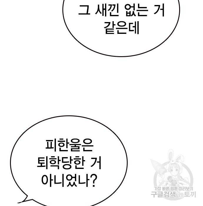 스터디그룹 시즌2 54화 16