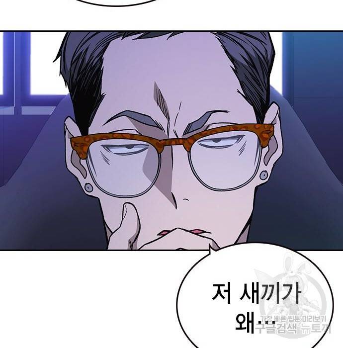 스터디그룹 시즌2 54화 17