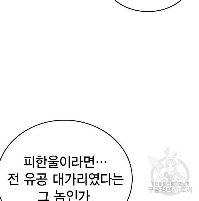 스터디그룹 시즌2 54화 18