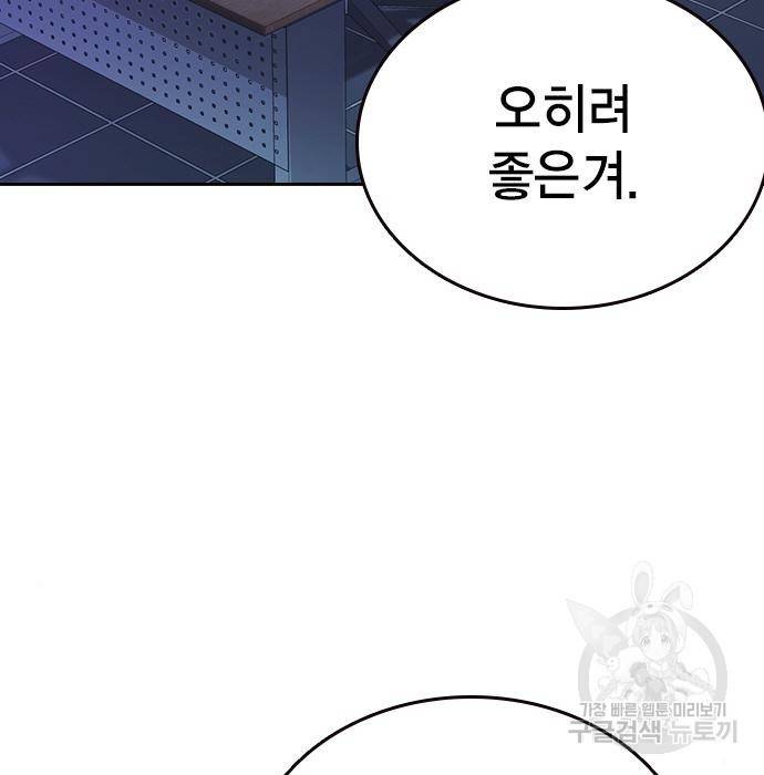 스터디그룹 시즌2 54화 20