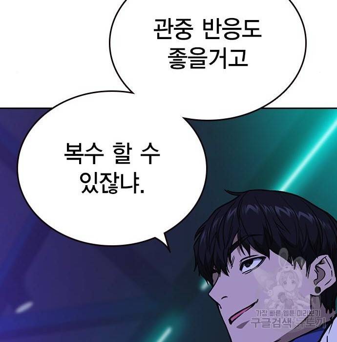 스터디그룹 시즌2 54화 21