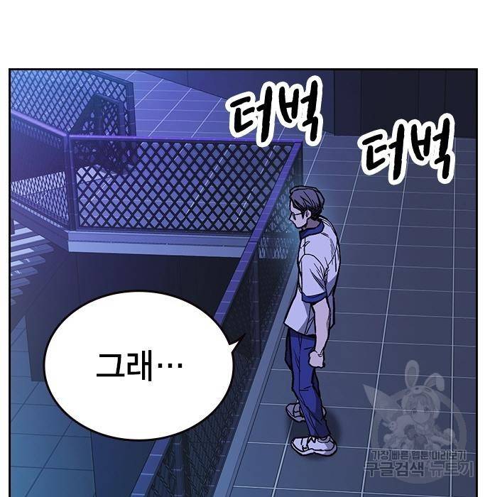 스터디그룹 시즌2 54화 24