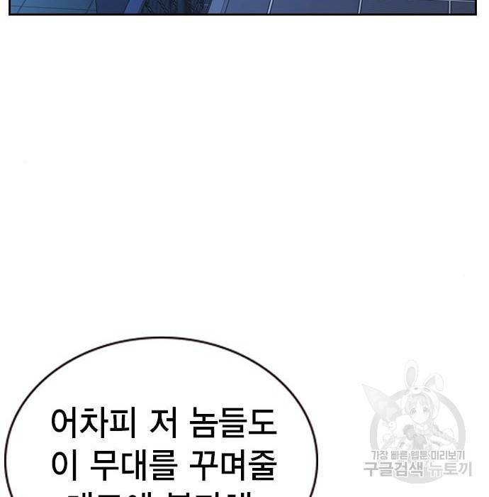 스터디그룹 시즌2 54화 25