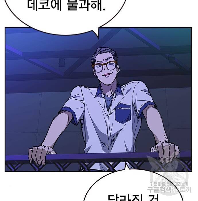 스터디그룹 시즌2 54화 26