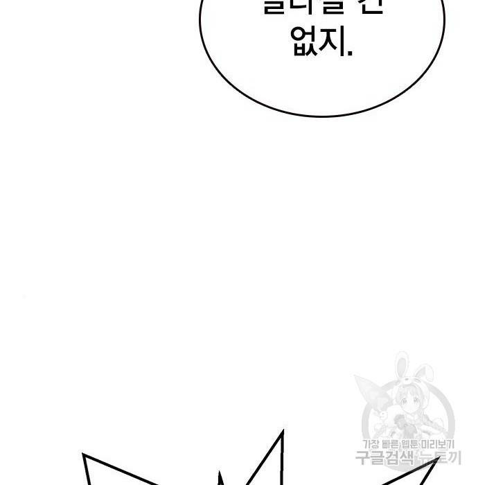 스터디그룹 시즌2 54화 27