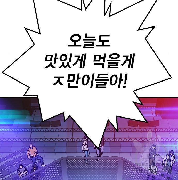 스터디그룹 시즌2 54화 28
