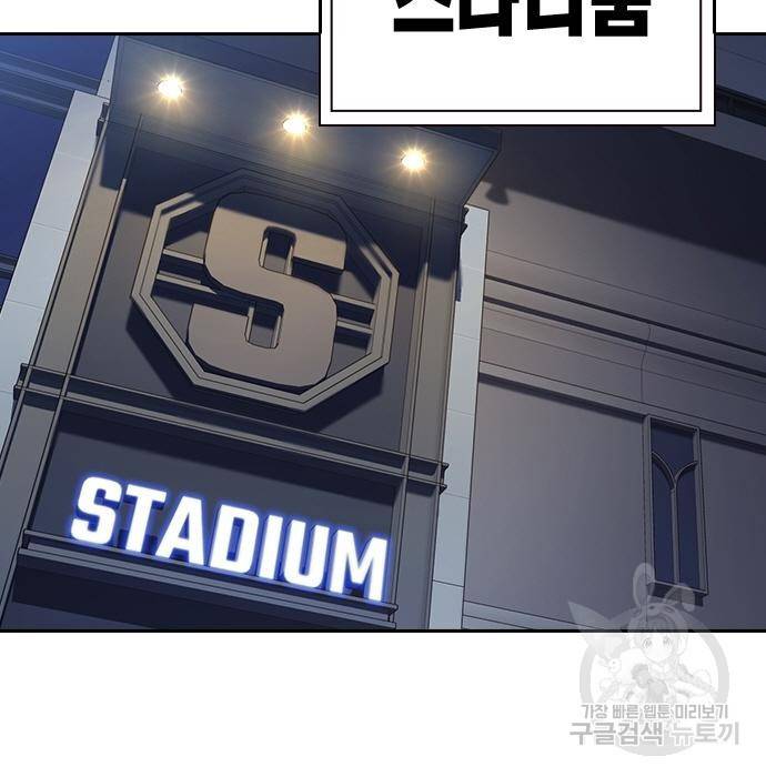 스터디그룹 시즌2 54화 32