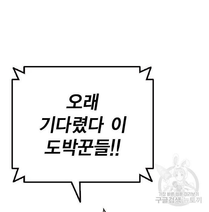 스터디그룹 시즌2 54화 33