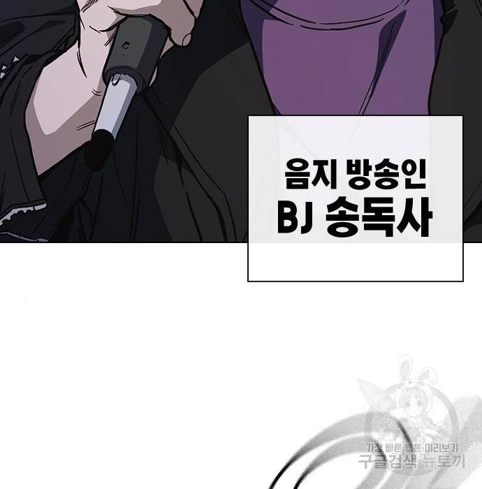 스터디그룹 시즌2 54화 35