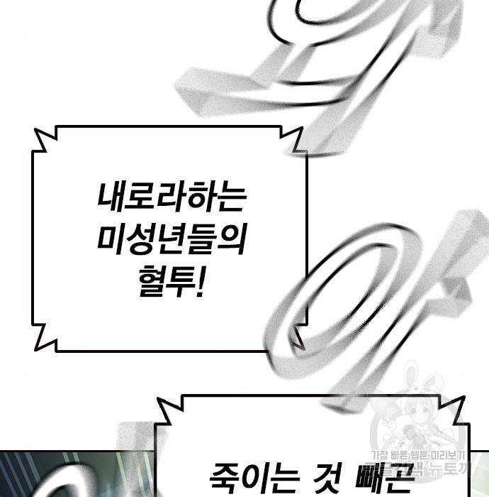 스터디그룹 시즌2 54화 36