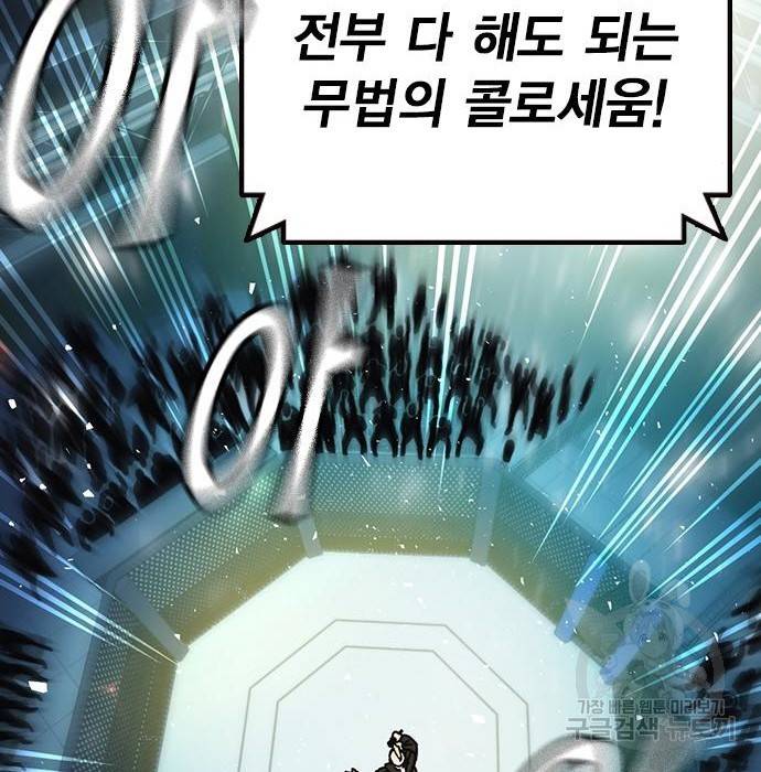 스터디그룹 시즌2 54화 37