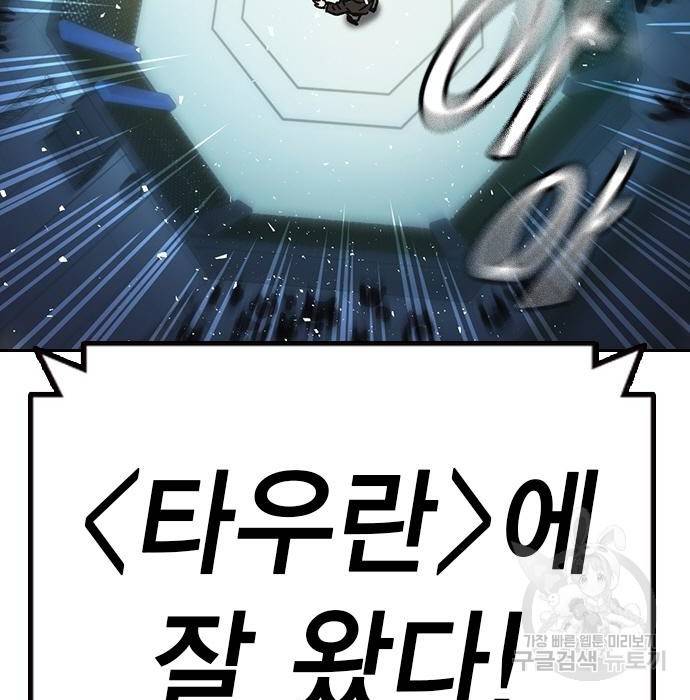 스터디그룹 시즌2 54화 38