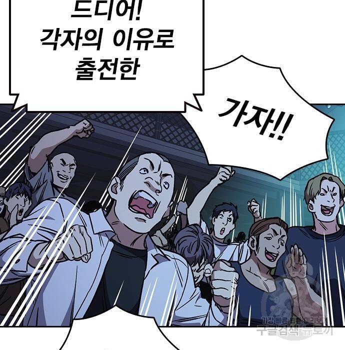 스터디그룹 시즌2 54화 40
