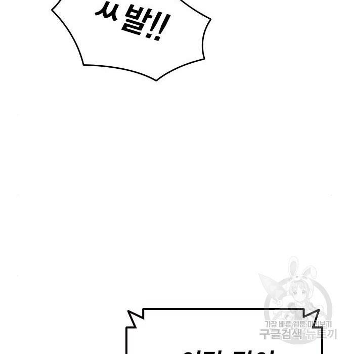 스터디그룹 시즌2 54화 41