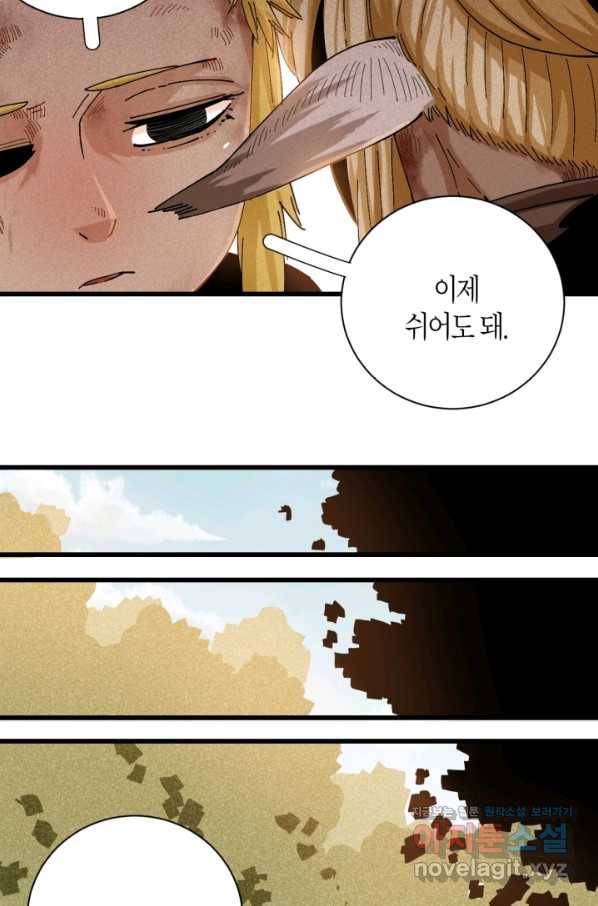 멸망한 세계를 되살리는 방법 58화 8