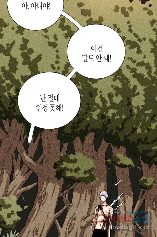 멸망한 세계를 되살리는 방법 58화 9