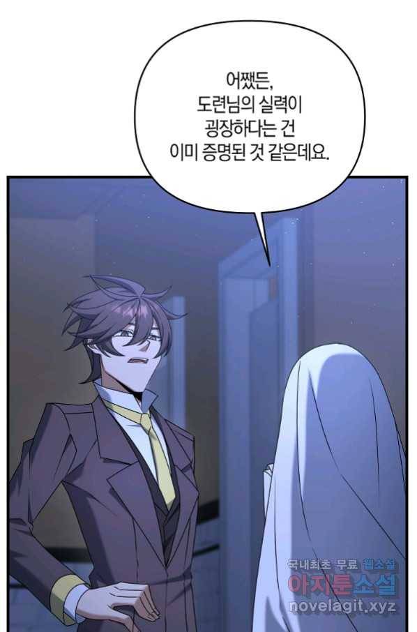나태한 소드마스터 37화 7