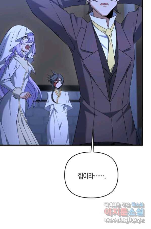 나태한 소드마스터 37화 11