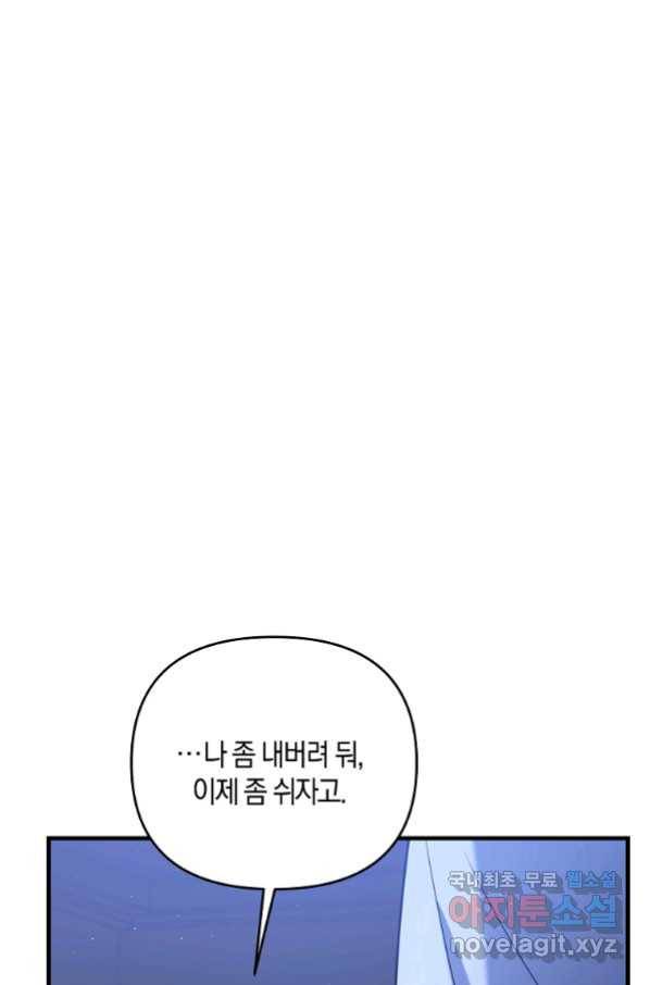 나태한 소드마스터 37화 12