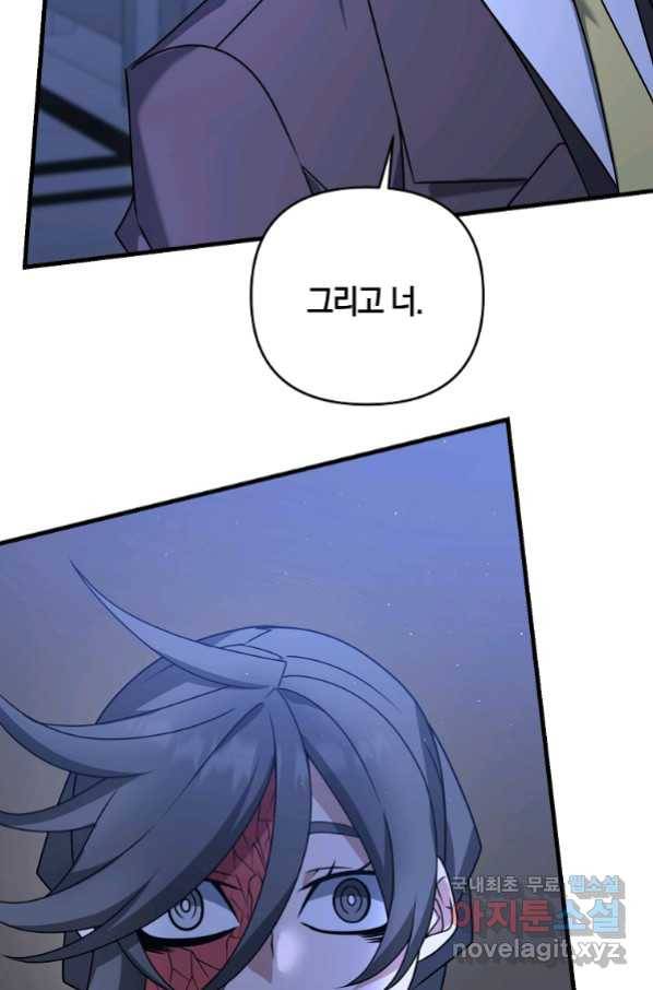 나태한 소드마스터 37화 16