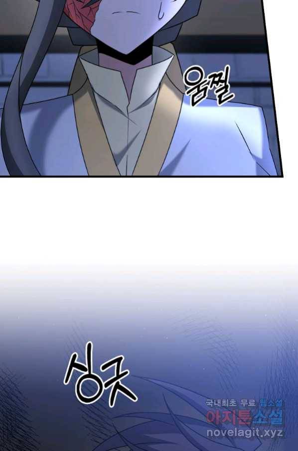 나태한 소드마스터 37화 17