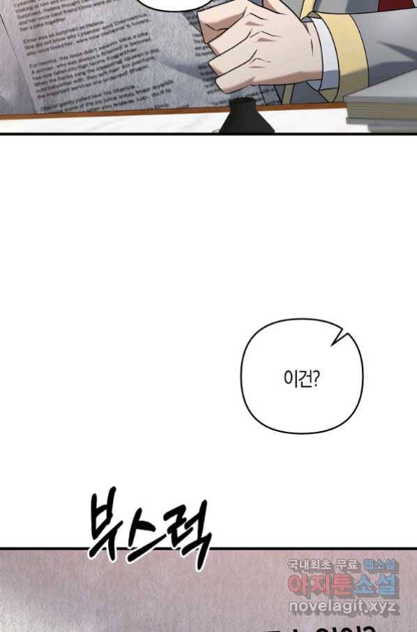 나태한 소드마스터 37화 22