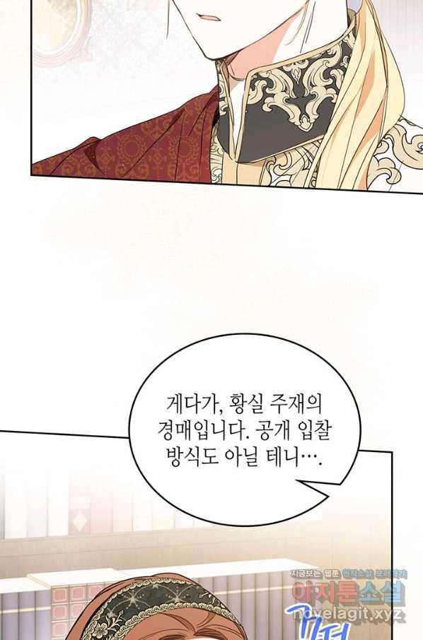 이번 생은 가주가 되겠습니다 80화 9
