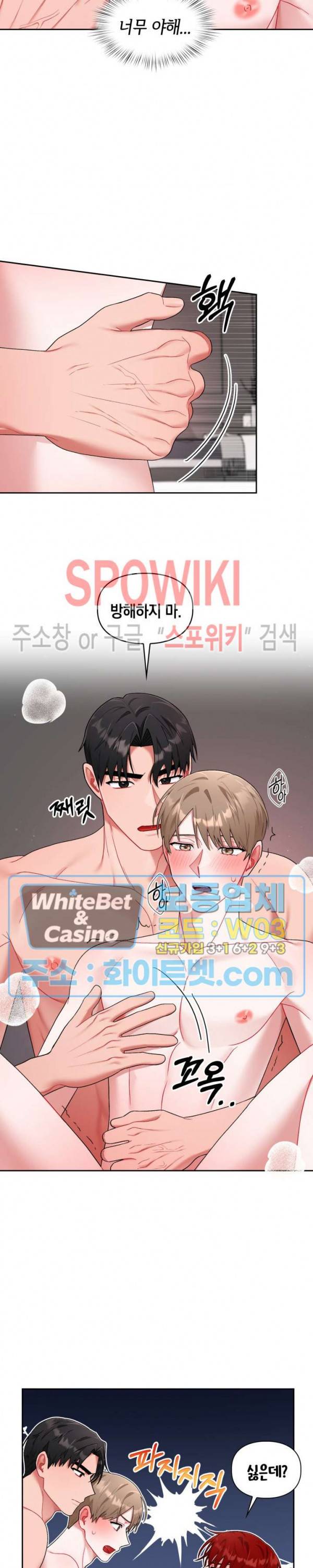원, 투, 쓰리 19화 2