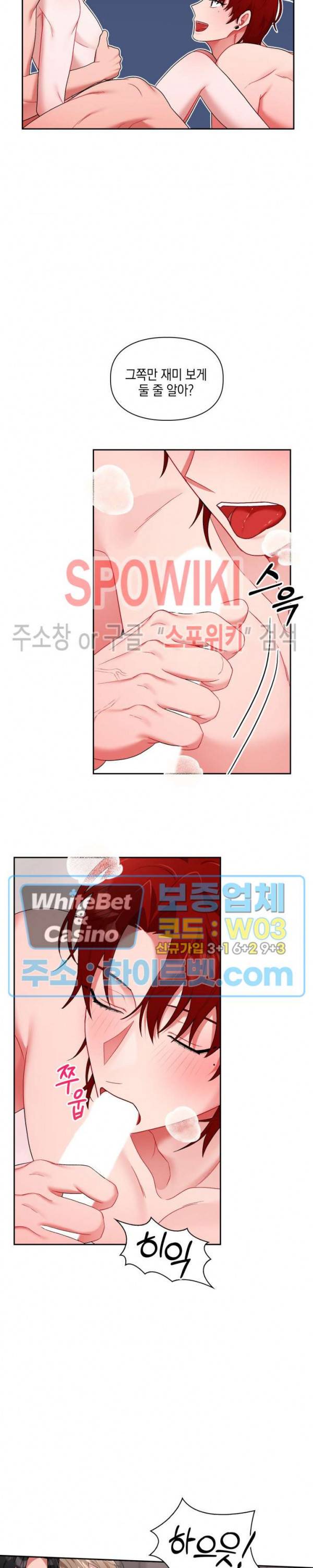 원, 투, 쓰리 19화 3