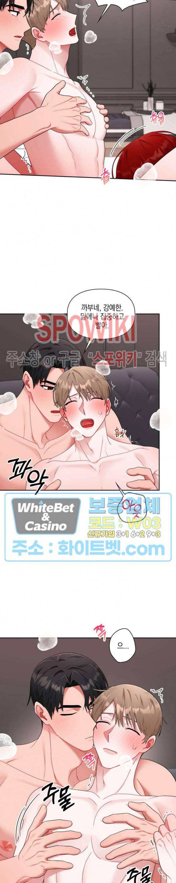 원, 투, 쓰리 19화 4
