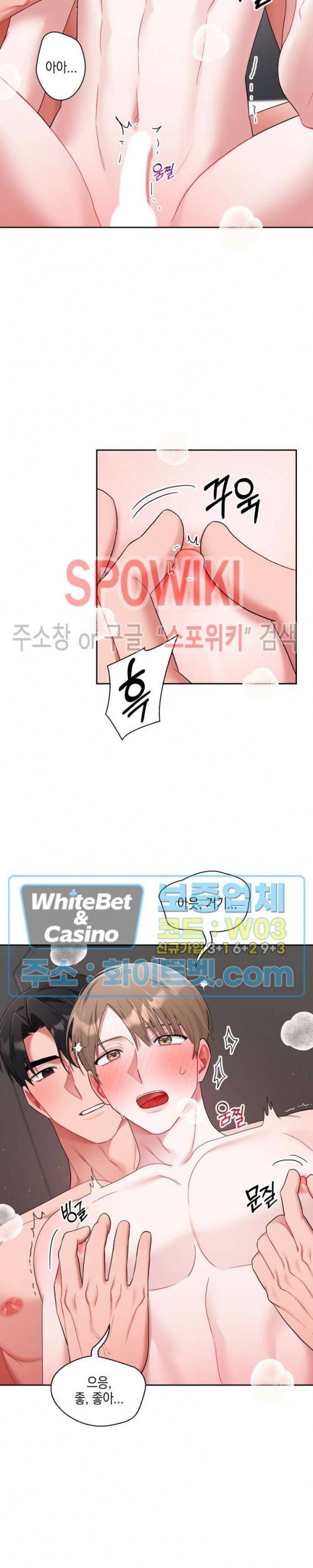 원, 투, 쓰리 19화 5