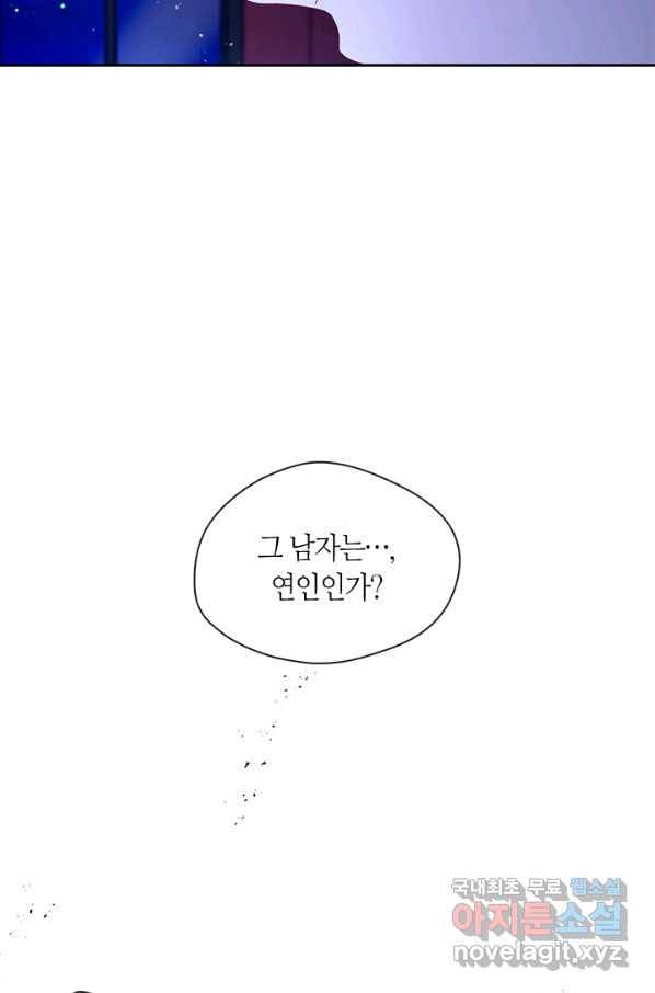 그 악녀를 조심하세요! 외전6 7화 3