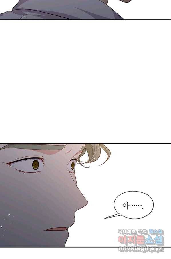 그 악녀를 조심하세요! 외전6 7화 7