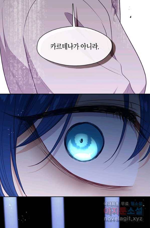 그 악녀를 조심하세요! 외전6 7화 11