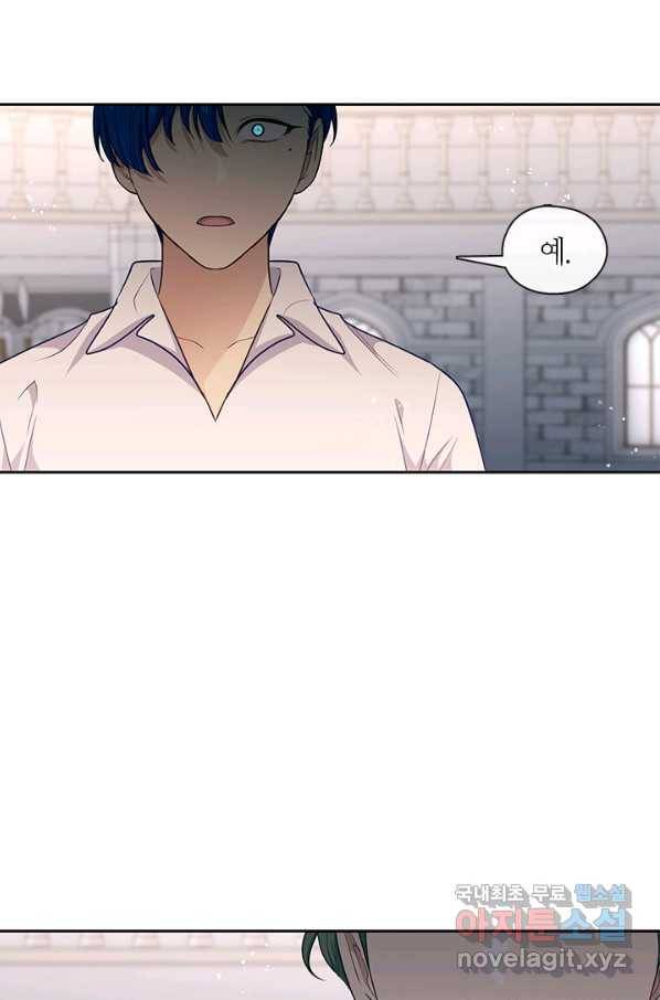 그 악녀를 조심하세요! 외전6 7화 16
