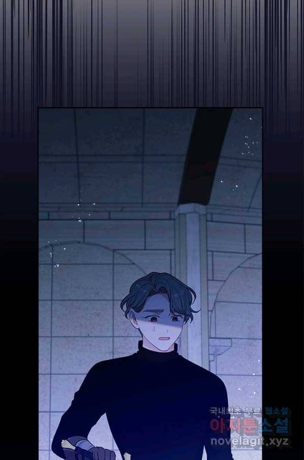 그 악녀를 조심하세요! 외전6 7화 22